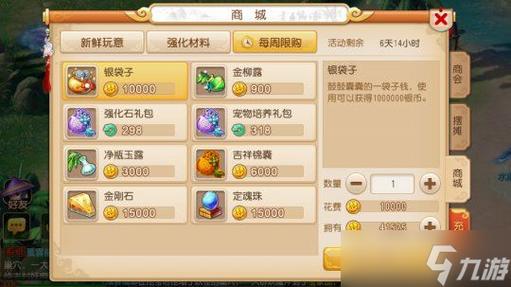 梦幻改名字需要多少仙玉