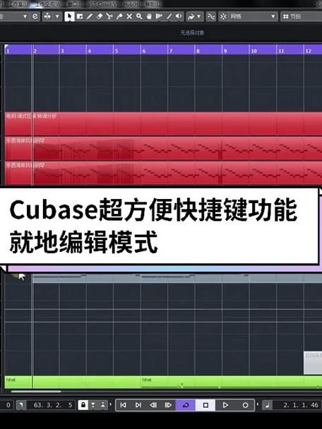 cubase软件使用方法