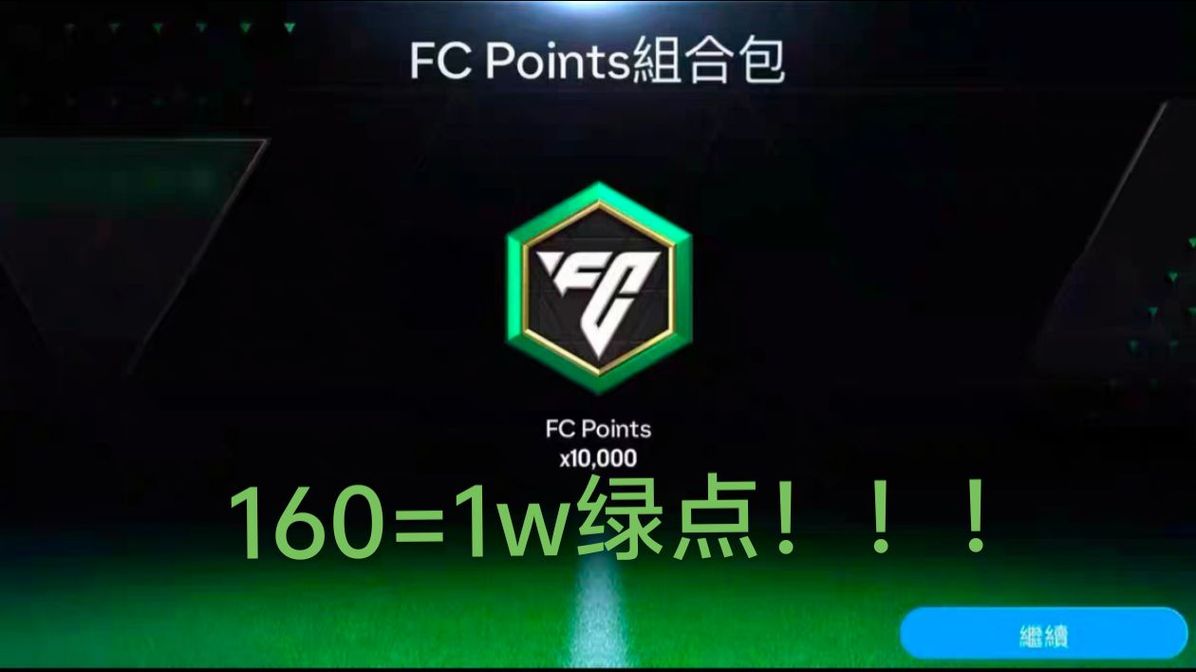 绿点协议gp
