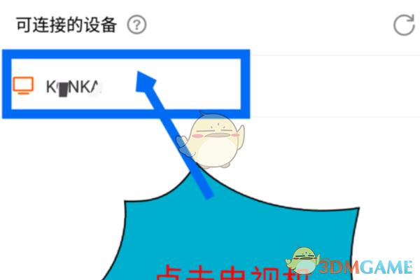 芒果tv直播可以投屏吗缩略图
