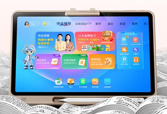 作业帮电脑上可用吗