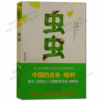 虫虫小说