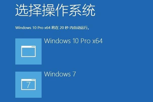 电脑装双系统