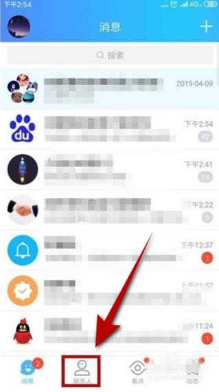 手机qq发送软件的步骤