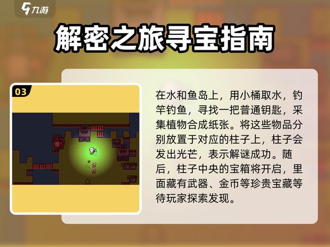 浮岛物语骷髅塔缩略图