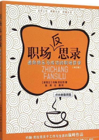 如果我是职场人