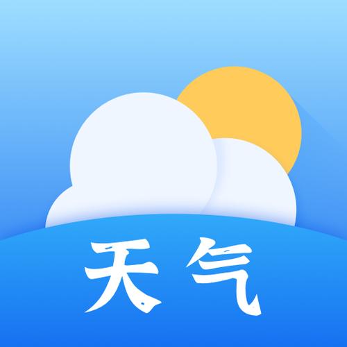 天气app官方免费下载安装