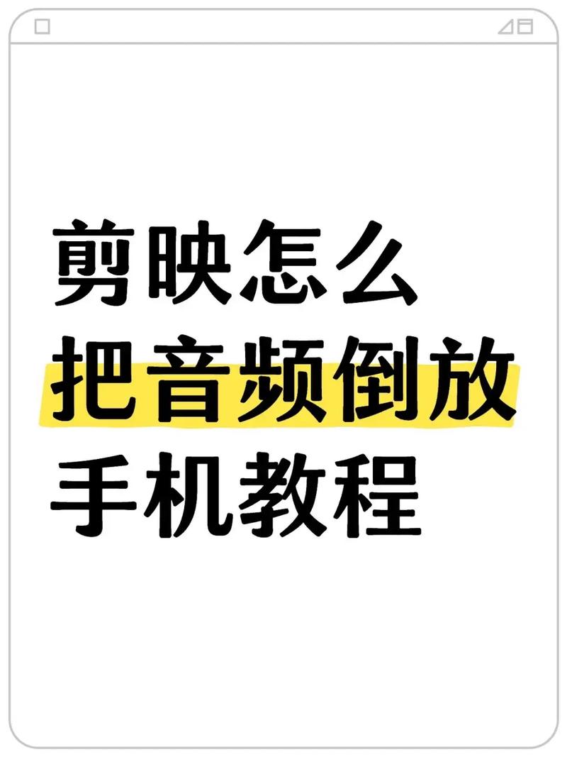 剪映分离的音频怎么保存