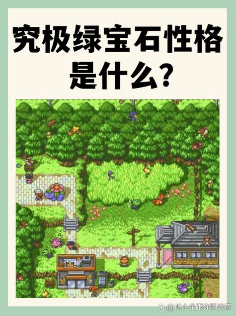 绿宝石怎么区分物攻特攻