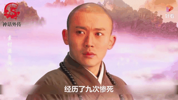 唐僧的前九世