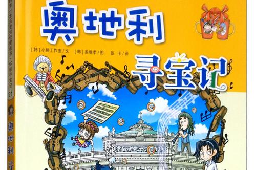 环球挖宝