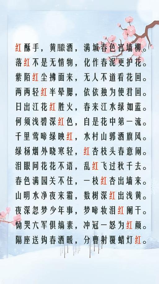 花字飞花令1000句缩略图
