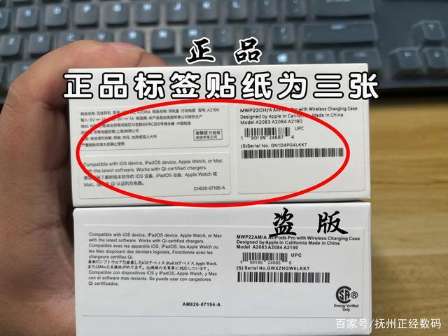 苹果蓝牙耳机正品辨别真假