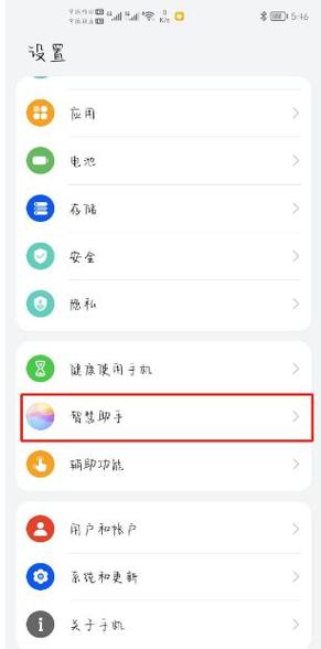 华为nova控制中心怎么调出来