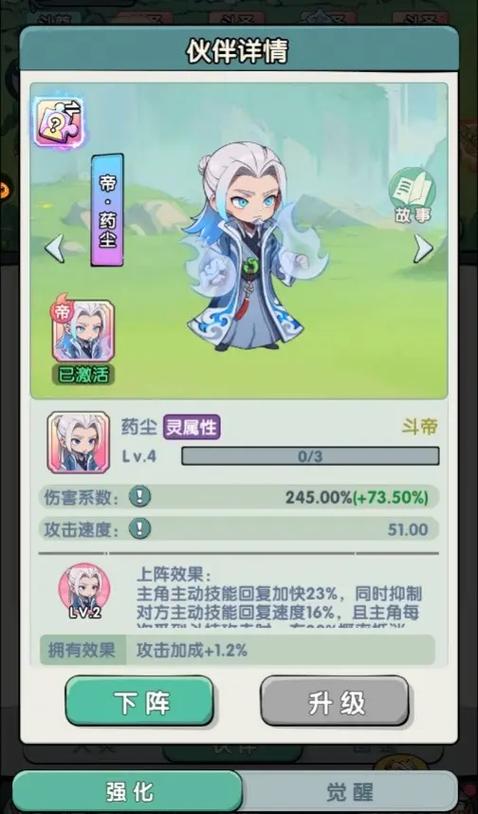 斗破苍穹手游攻略