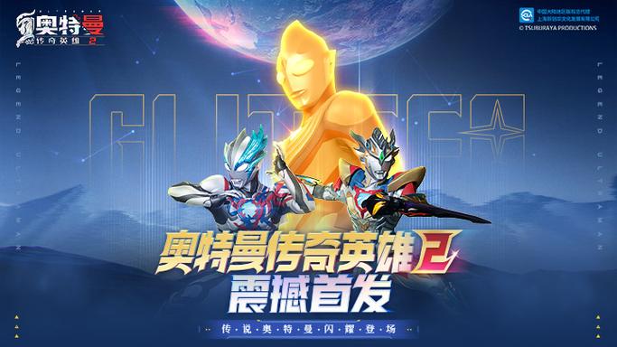奥特曼奥特曼游戏奥特曼游戏游戏截图