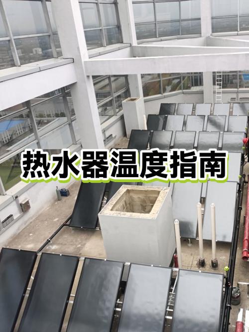 热水器最高温度是多少缩略图