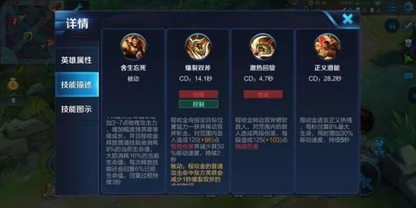 程咬金回血用什么克制