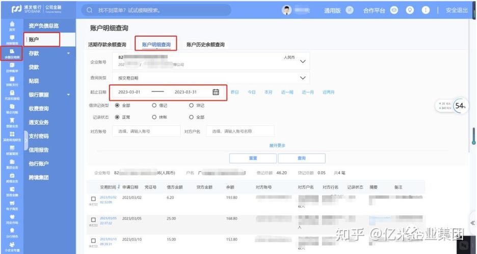 浦发银行网银管家下载