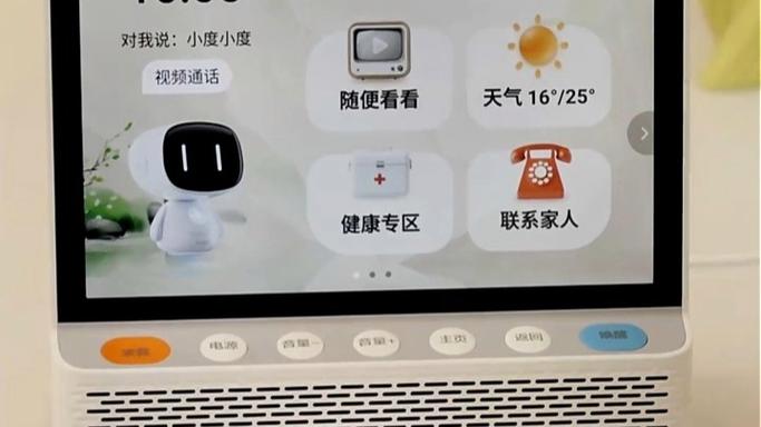 小度智能音箱打电话收费吗