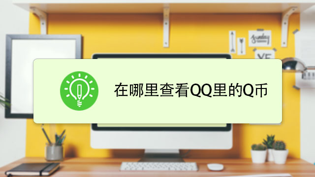 怎么能查到谁充的svip