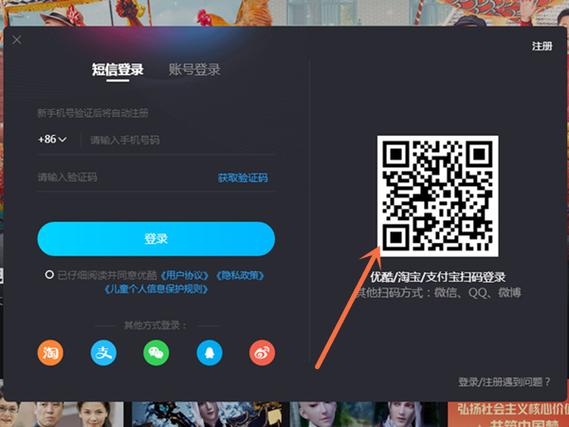 ipad优酷会员二维码在哪