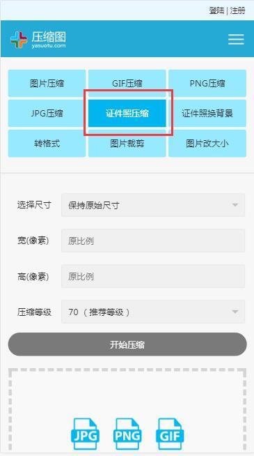 华为手机如何压缩图片大小kb