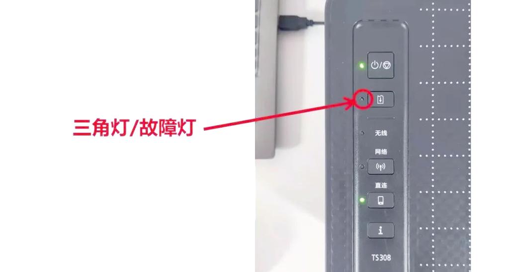 打印机全部灯闪烁怎么回事