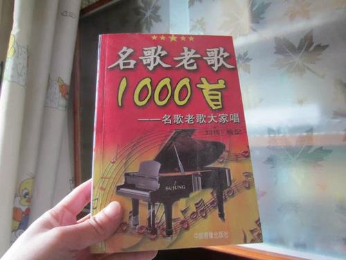 老歌1000首怀旧歌名