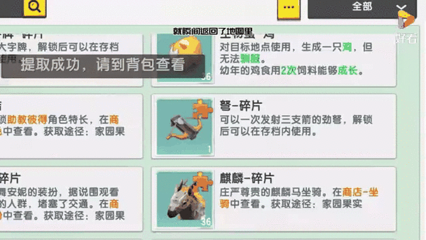 迷你世界中怎么获得生物蛋