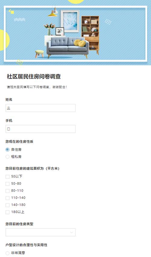 央视调查问卷app
