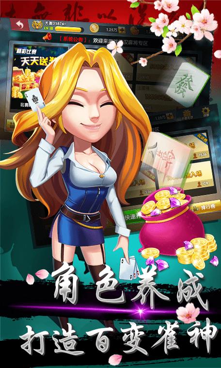 下载天津麻将