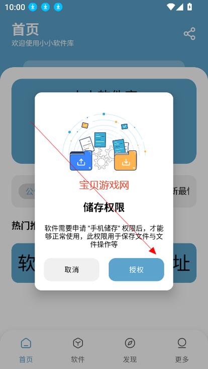 软件车库2025破解版软件合集软件库缩略图