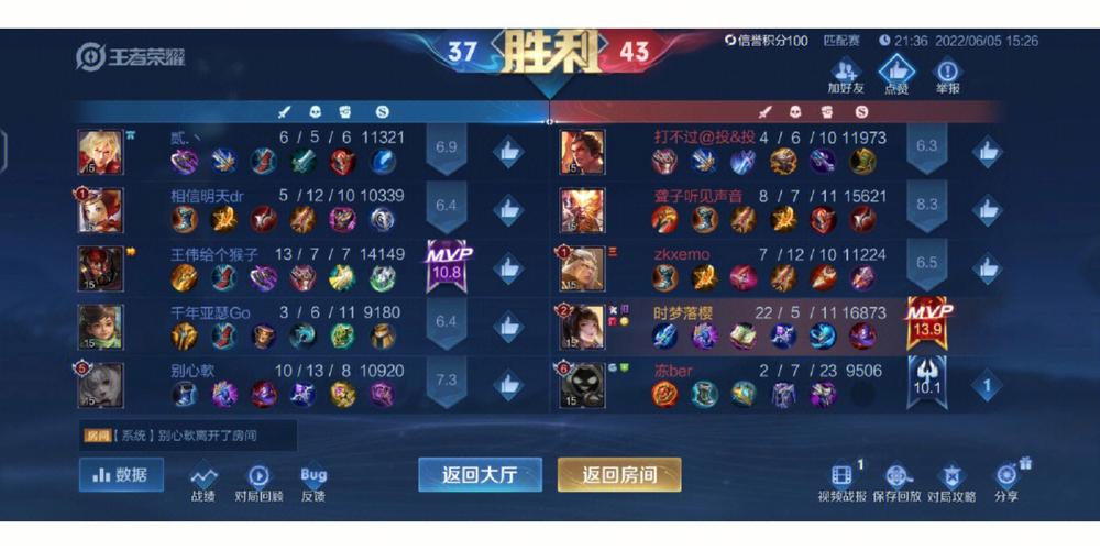 王者荣耀全部历史战绩怎么看