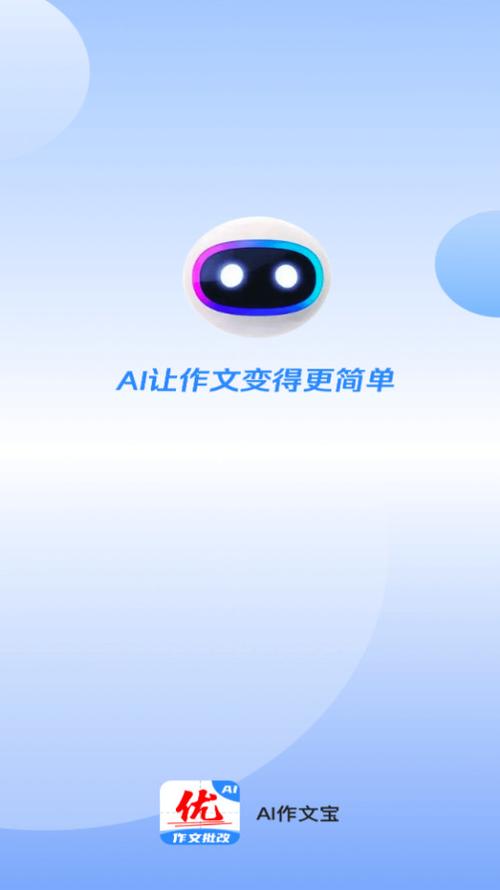 AI生成作文