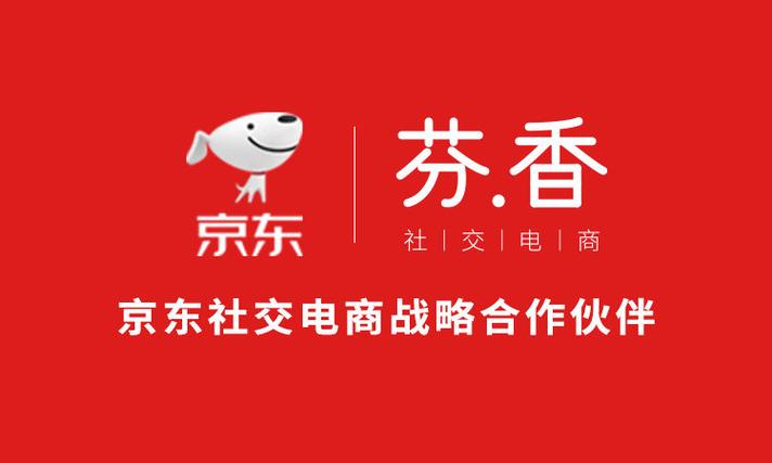 芬香社交电商是真的吗