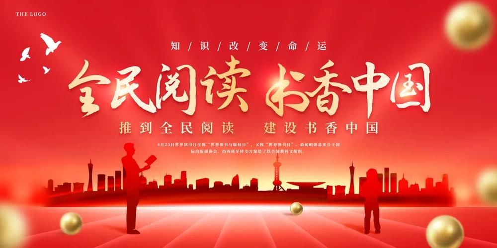 中国全民阅读网