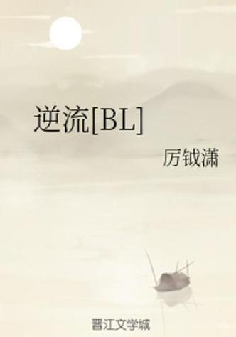 逆流小说网排行手机版
