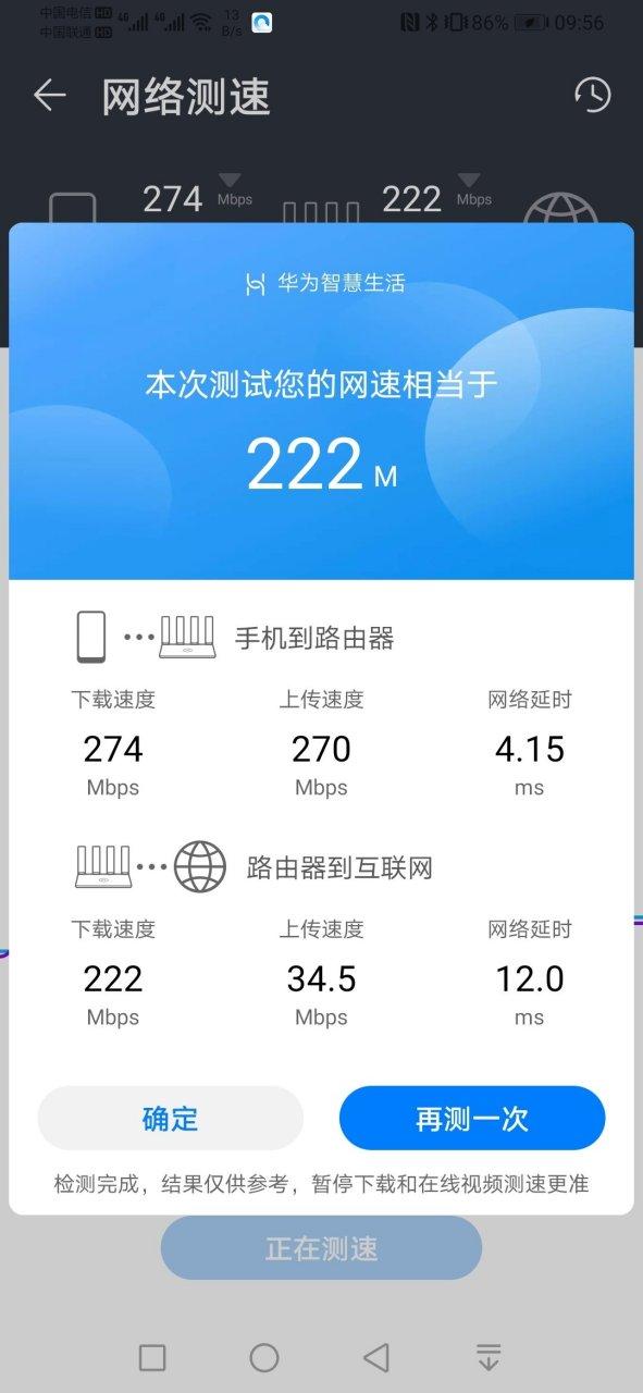 200兆光纤网速是多少缩略图
