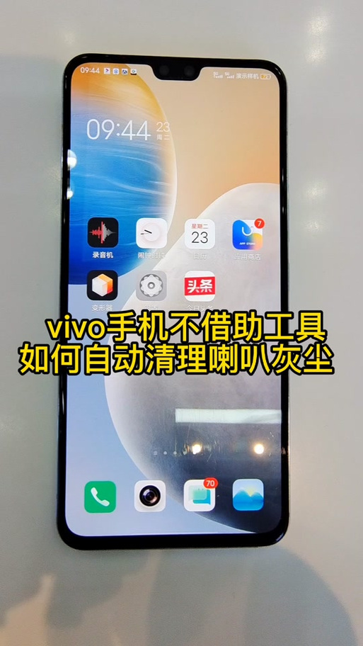 vivo手机有清灰功能吗图标
