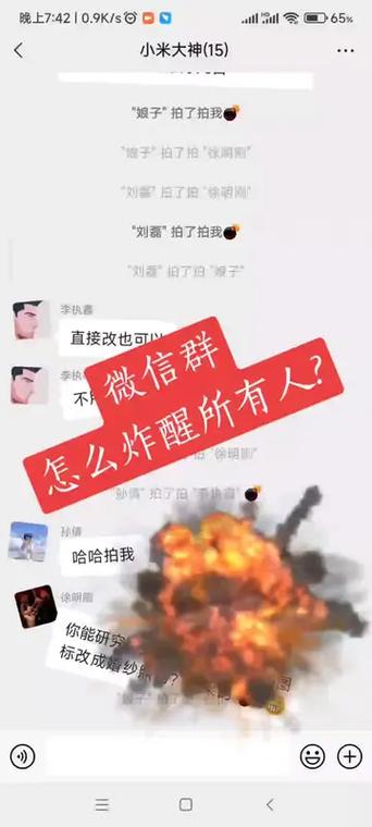 qq炸群教程
