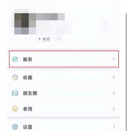 微信优先付款方式内无钱怎么办