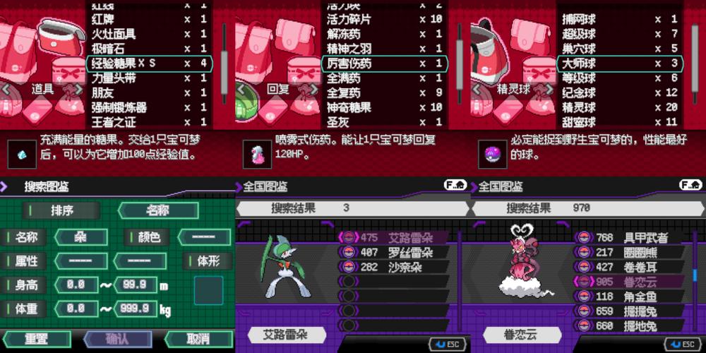 宝可梦古怪版内置修改器图标