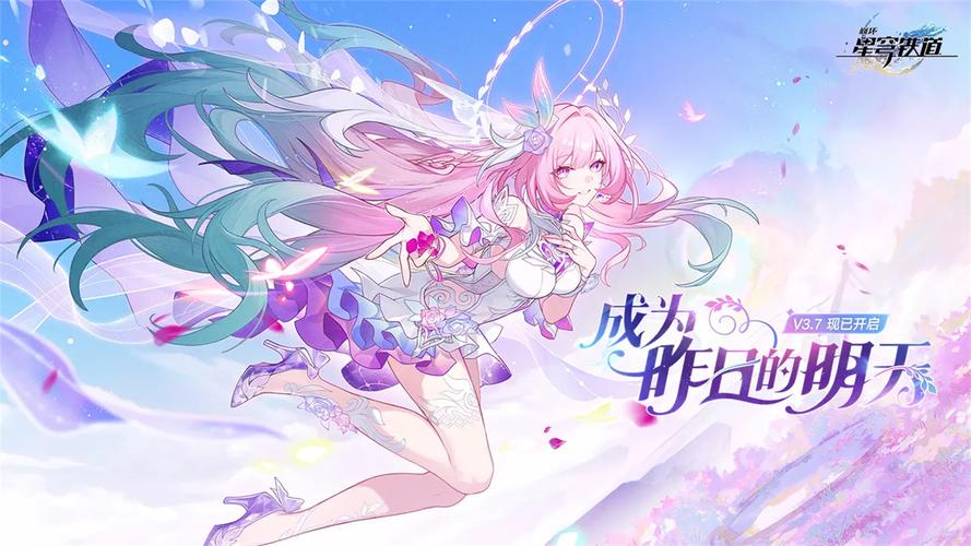 云崩坏星穹铁道PC端游戏截图