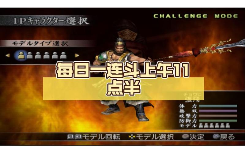 真三国无双3攻击锁定