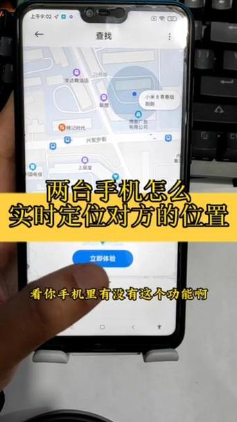 不同品牌手机怎么定位