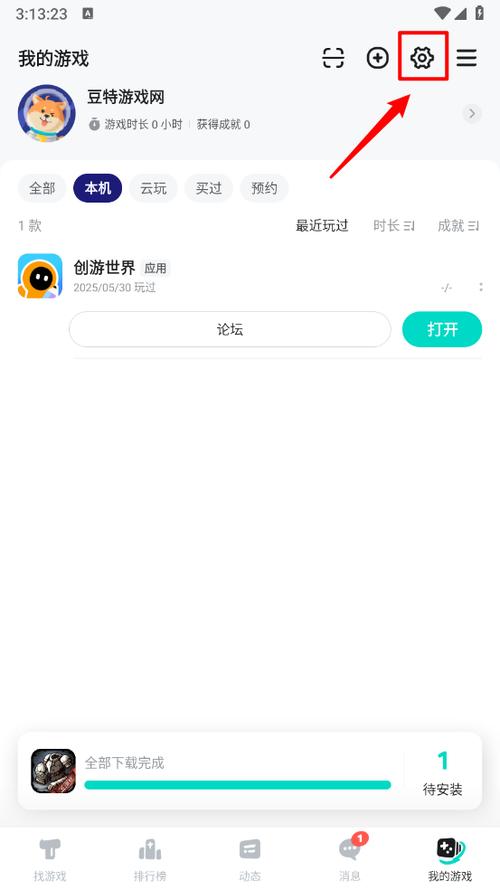 安卓版taptap
