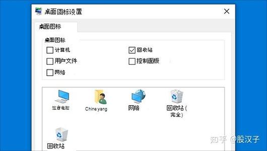 win10桌面显示此电脑图标缩略图