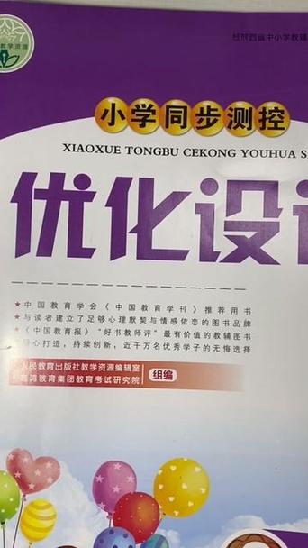 优化设计电子版(可打印)
