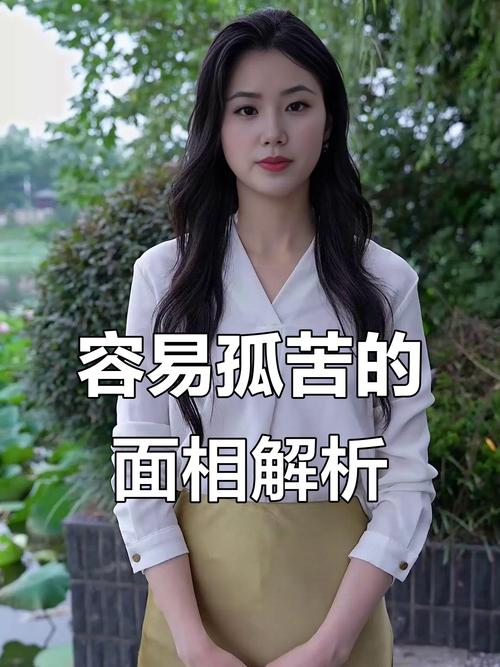 孤独命的女人可以破解方法